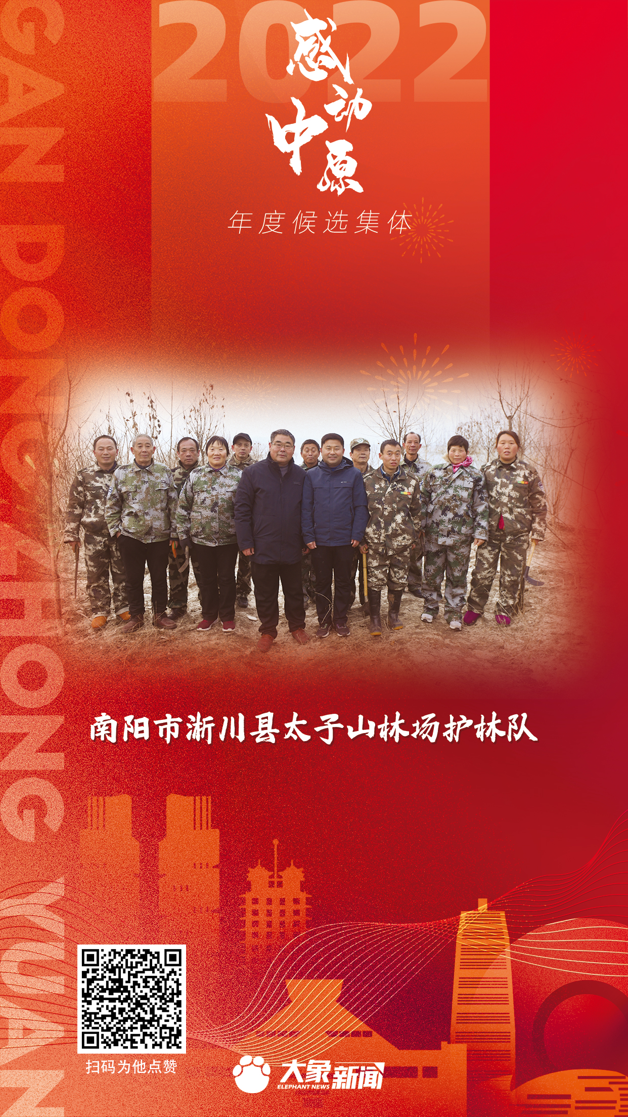 太子山林場(chǎng)護(hù)林隊(duì).png